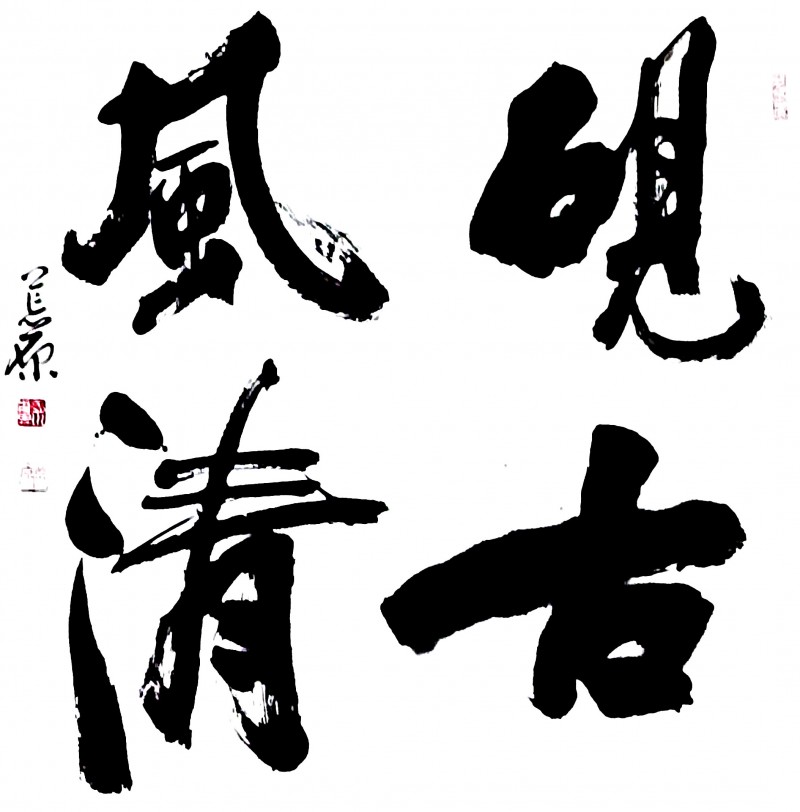 “文襄两会，艺颂国是”——「贴近祖国的心脏」倾听文艺的声音 苗耕川