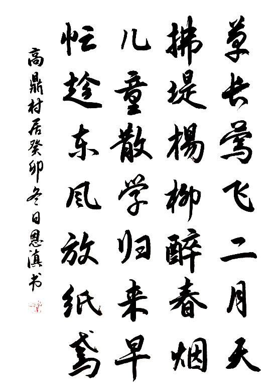 “文襄两会，艺颂国是”——「贴近祖国的心脏」倾听文艺的声音 姚恩滇