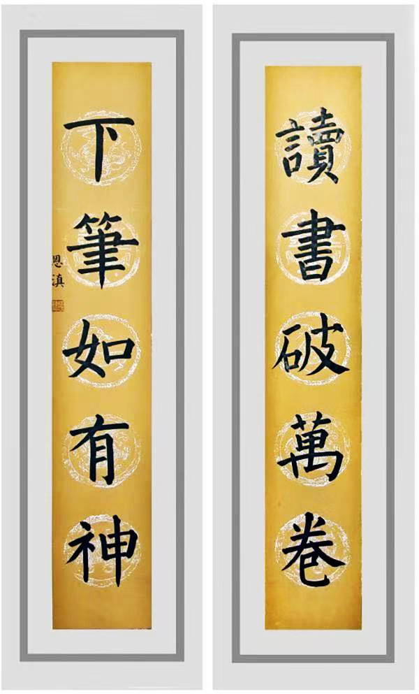 “文襄两会，艺颂国是”——「贴近祖国的心脏」倾听文艺的声音 姚恩滇
