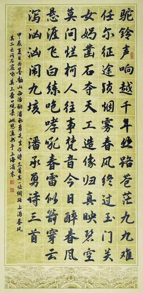 “文襄两会，艺颂国是”——「贴近祖国的心脏」倾听文艺的声音 姚恩滇