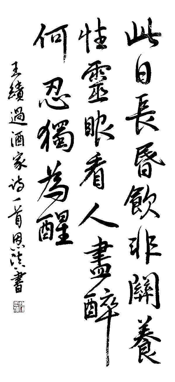 “文襄两会，艺颂国是”——「贴近祖国的心脏」倾听文艺的声音 姚恩滇