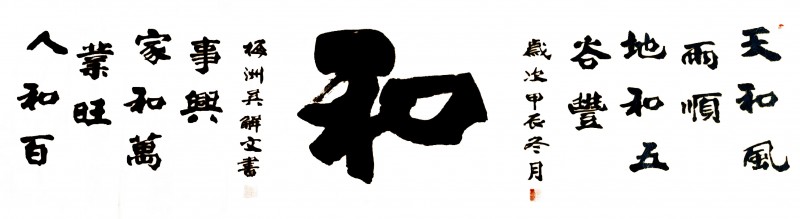 “文襄两会，艺颂国是”——「贴近祖国的心脏」倾听文艺的声音 姚恩滇