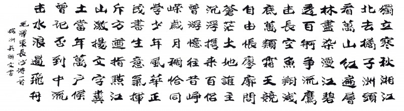“文襄两会，艺颂国是”——「贴近祖国的心脏」倾听文艺的声音 姚恩滇