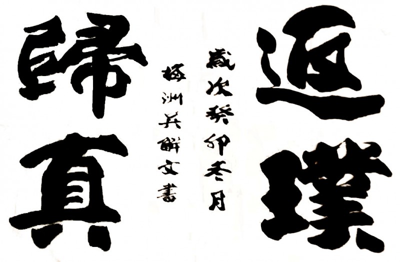 “文襄两会，艺颂国是”——「贴近祖国的心脏」倾听文艺的声音 姚恩滇