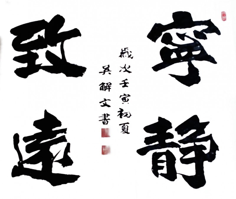 “文襄两会，艺颂国是”——「贴近祖国的心脏」倾听文艺的声音 姚恩滇