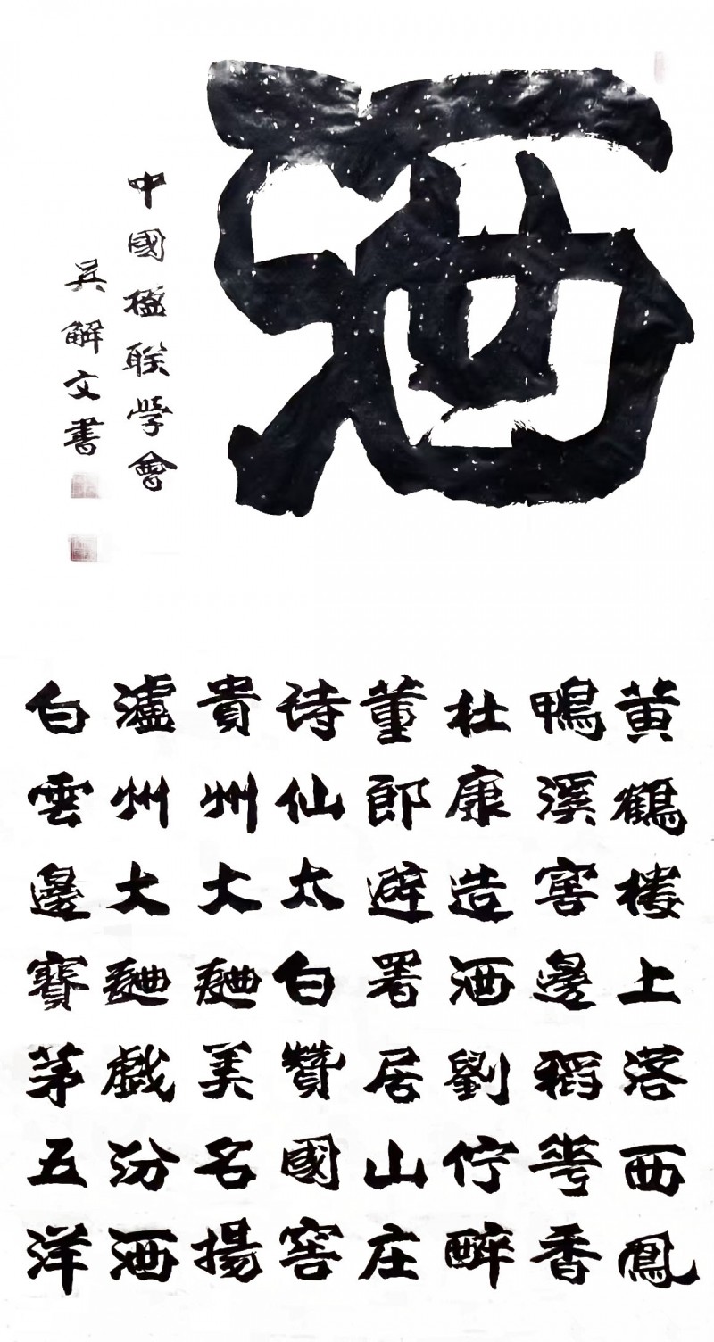 “文襄两会，艺颂国是”——「贴近祖国的心脏」倾听文艺的声音 姚恩滇
