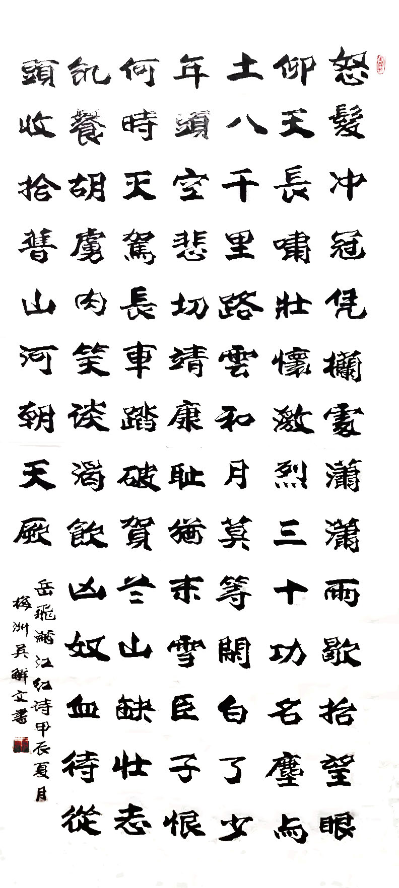“文襄两会，艺颂国是”——「贴近祖国的心脏」倾听文艺的声音 姚恩滇