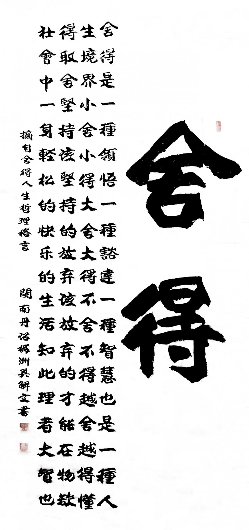 “文襄两会，艺颂国是”——「贴近祖国的心脏」倾听文艺的声音 姚恩滇