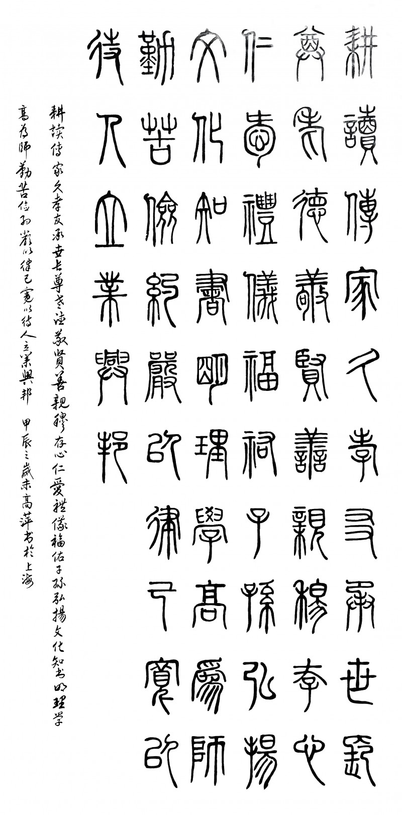 “文襄两会，艺颂国是”——「贴近祖国的心脏」倾听文艺的声音 高萍