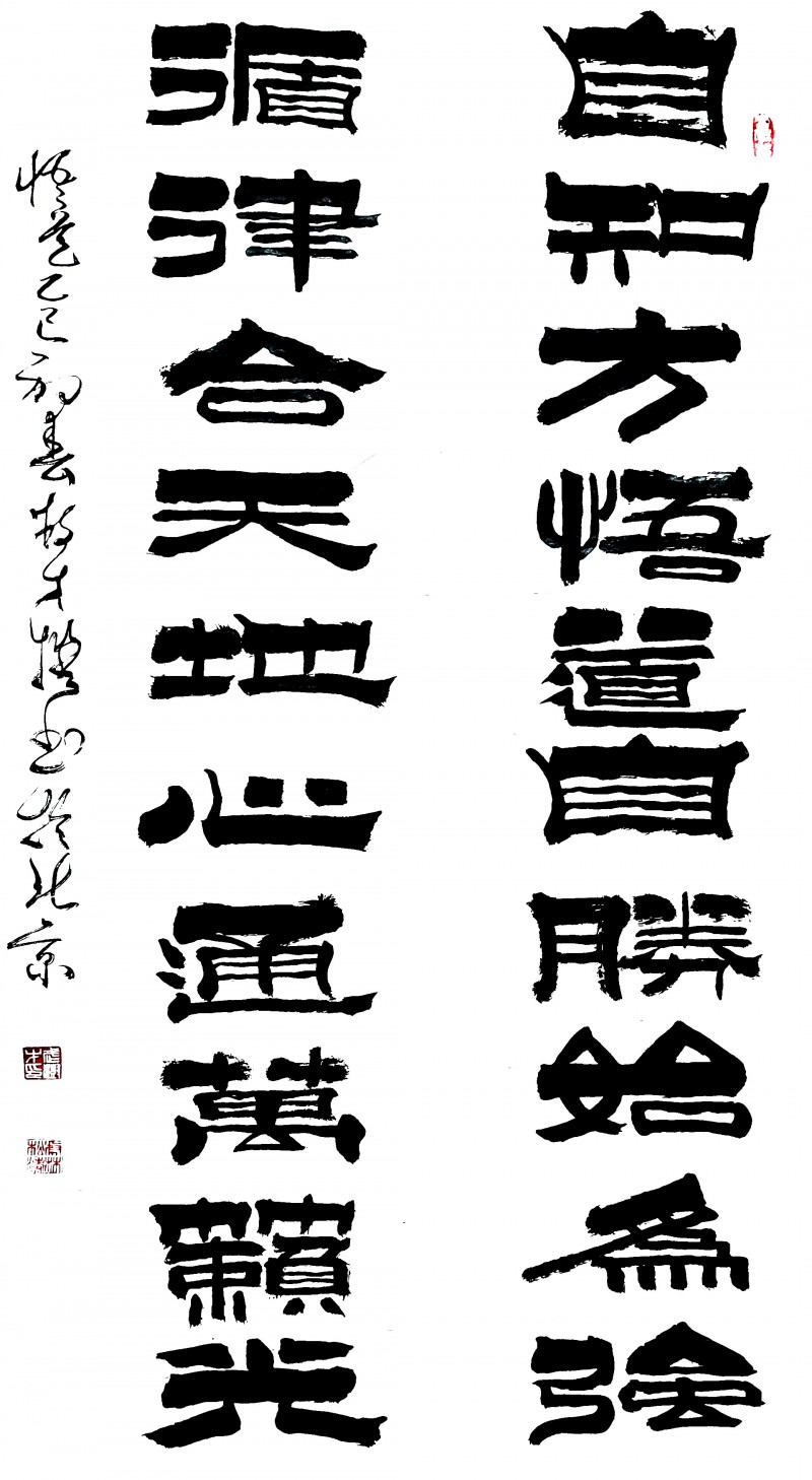 “文襄两会，艺颂国是”——「贴近祖国的心脏」倾听文艺的声音 武树才