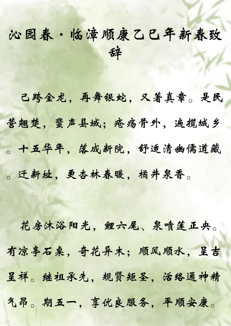 “文襄两会，艺颂国是”——「贴近祖国的心脏」倾听文艺的声音 李晶