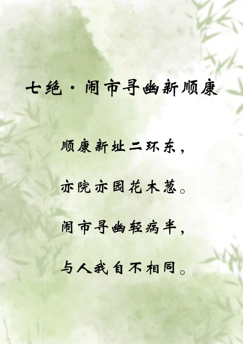 “文襄两会，艺颂国是”——「贴近祖国的心脏」倾听文艺的声音 李晶