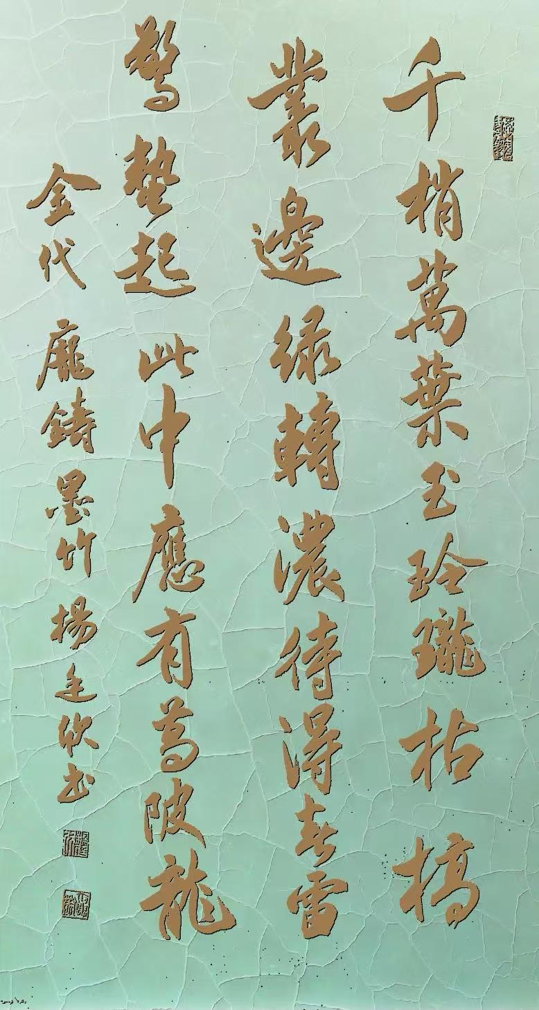 “文襄两会，艺颂国是”——「贴近祖国的心脏」倾听文艺的声音 杨廷欣