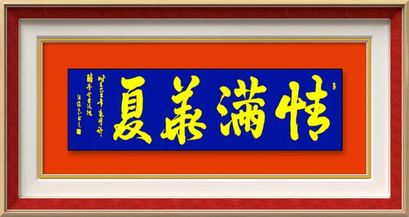“文襄两会，艺颂国是”——「贴近祖国的心脏」倾听文艺的声音 汪徐良