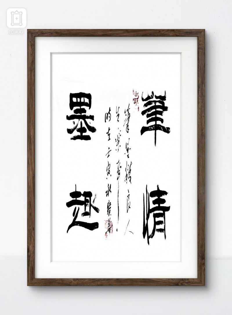 张宝善——中宣盛世国际书画院会员、著名书画家