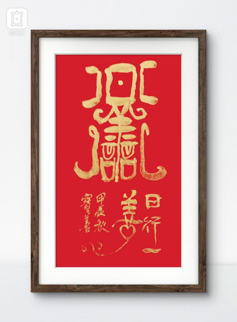 张宝善——中宣盛世国际书画院会员、著名书画家