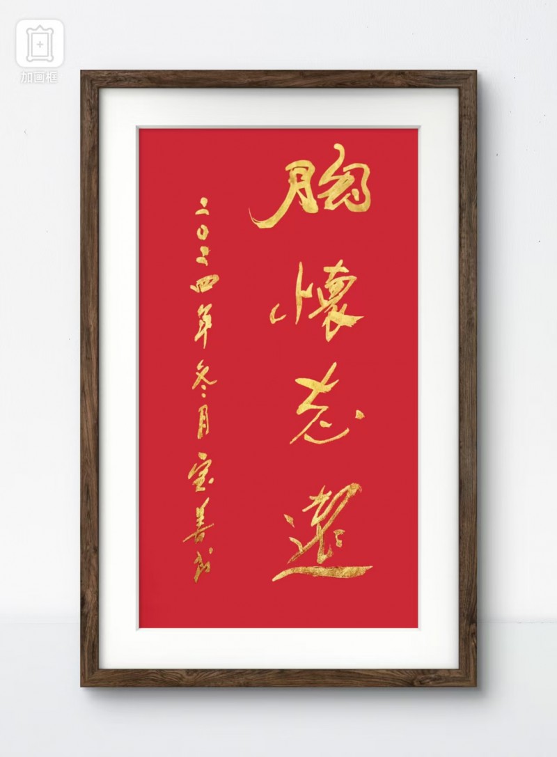张宝善——中宣盛世国际书画院会员、著名书画家