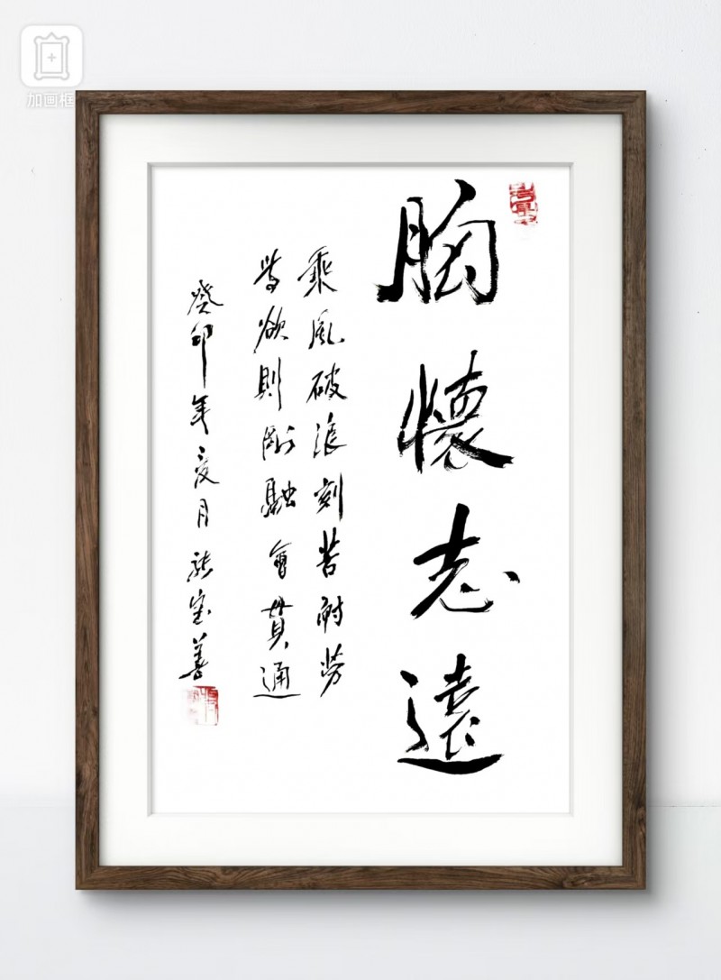 张宝善——中宣盛世国际书画院会员、著名书画家