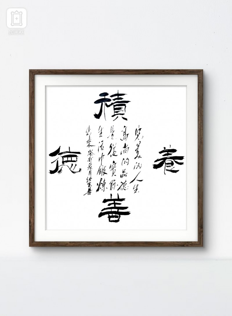 张宝善——中宣盛世国际书画院会员、著名书画家