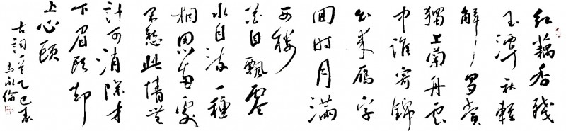 “文襄两会，艺颂国是”——「贴近祖国的心脏」倾听文艺的声音 马永伦