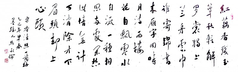 “文襄两会，艺颂国是”——「贴近祖国的心脏」倾听文艺的声音 马永伦