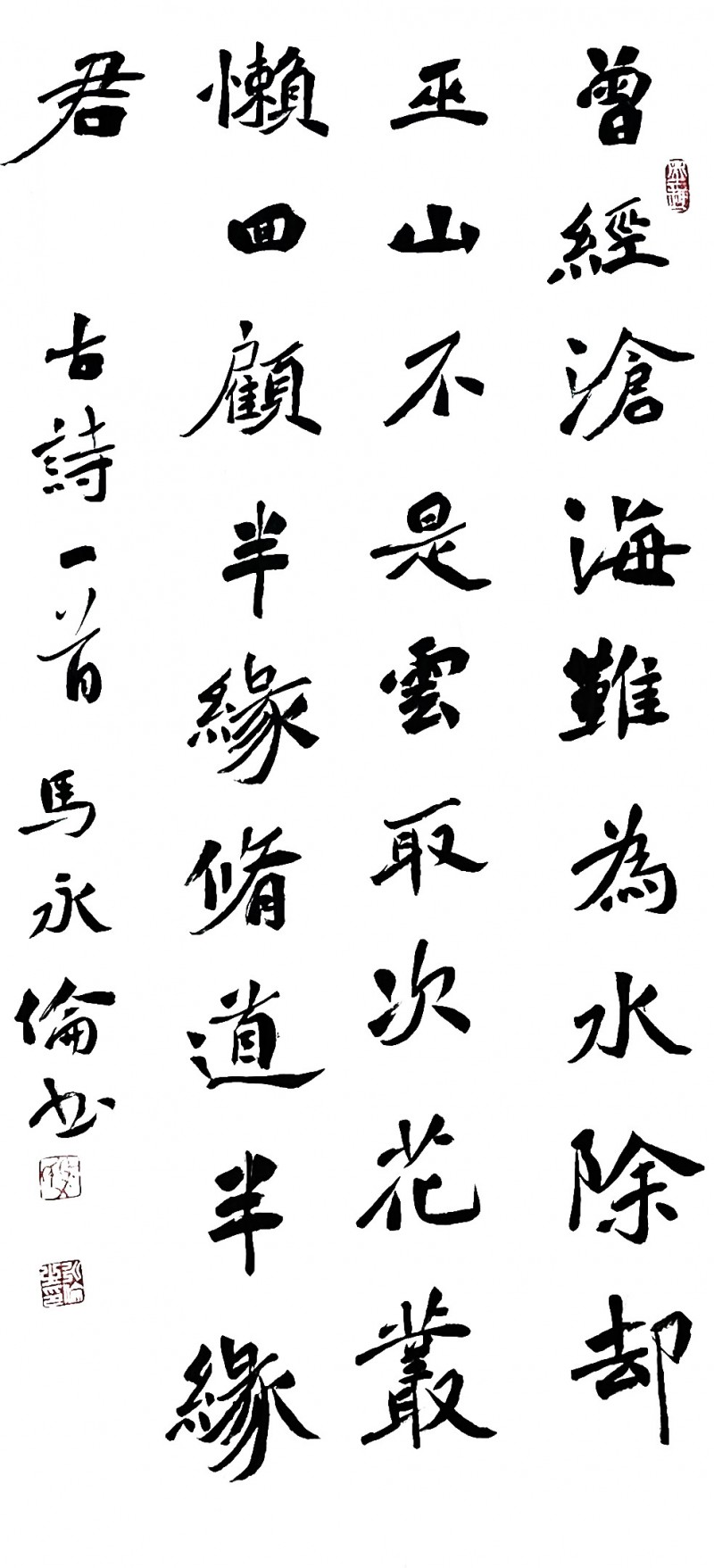 “文襄两会，艺颂国是”——「贴近祖国的心脏」倾听文艺的声音 马永伦