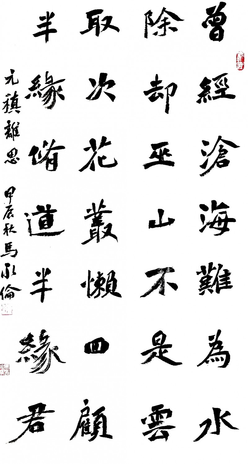 “文襄两会，艺颂国是”——「贴近祖国的心脏」倾听文艺的声音 马永伦