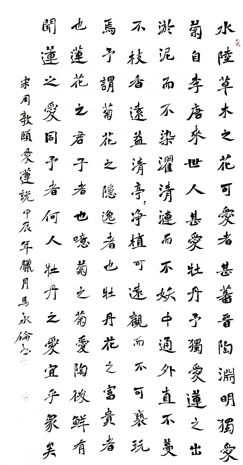 “文襄两会，艺颂国是”——「贴近祖国的心脏」倾听文艺的声音 马永伦