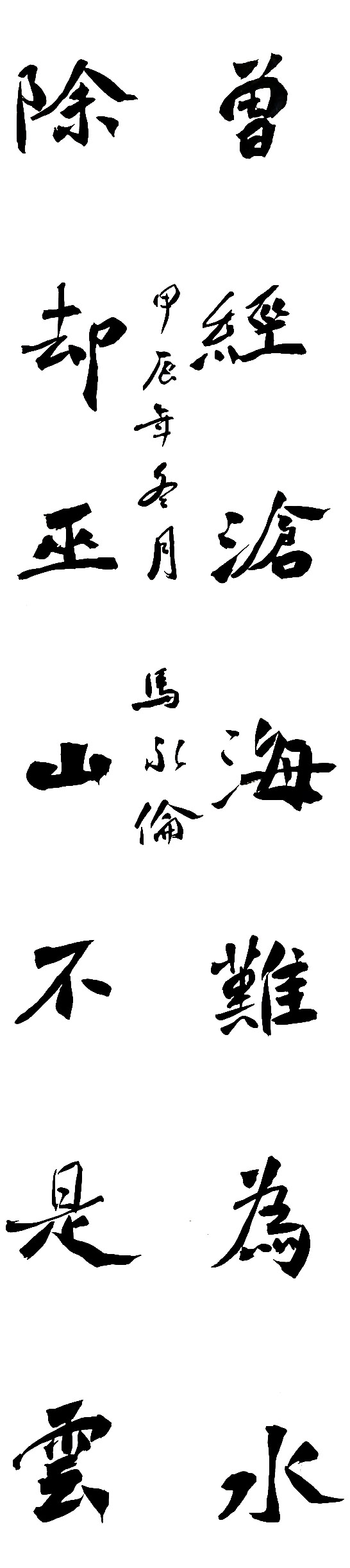 “文襄两会，艺颂国是”——「贴近祖国的心脏」倾听文艺的声音 马永伦