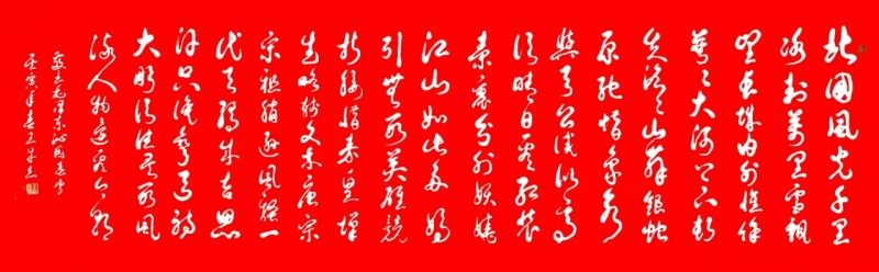 “文襄两会，艺颂国是”——「贴近祖国的心脏」倾听文艺的声音 王成志