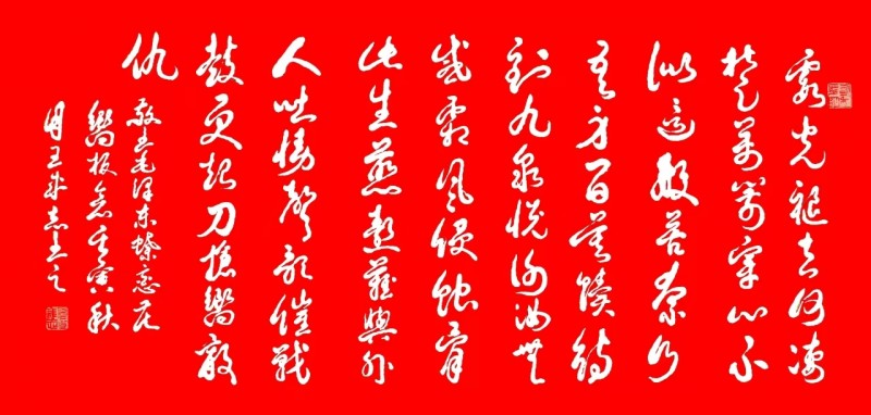 “文襄两会，艺颂国是”——「贴近祖国的心脏」倾听文艺的声音 王成志