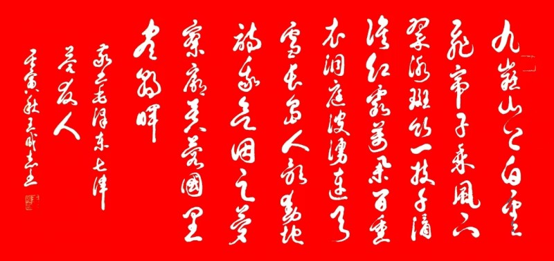 “文襄两会，艺颂国是”——「贴近祖国的心脏」倾听文艺的声音 王成志