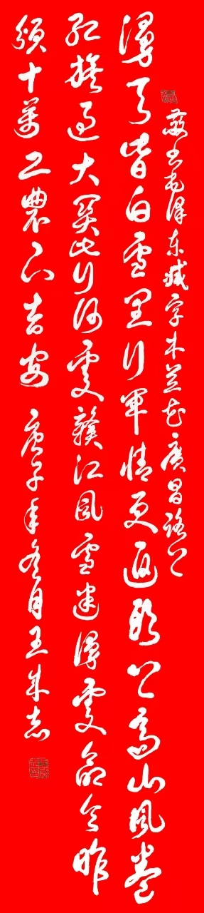 “文襄两会，艺颂国是”——「贴近祖国的心脏」倾听文艺的声音 王成志