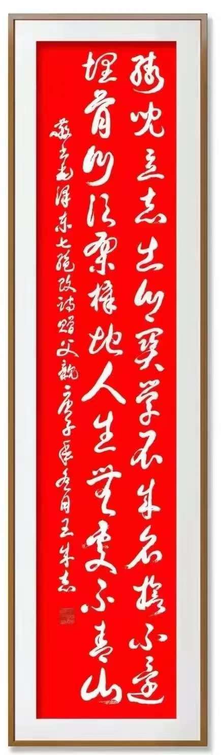 “文襄两会，艺颂国是”——「贴近祖国的心脏」倾听文艺的声音 王成志