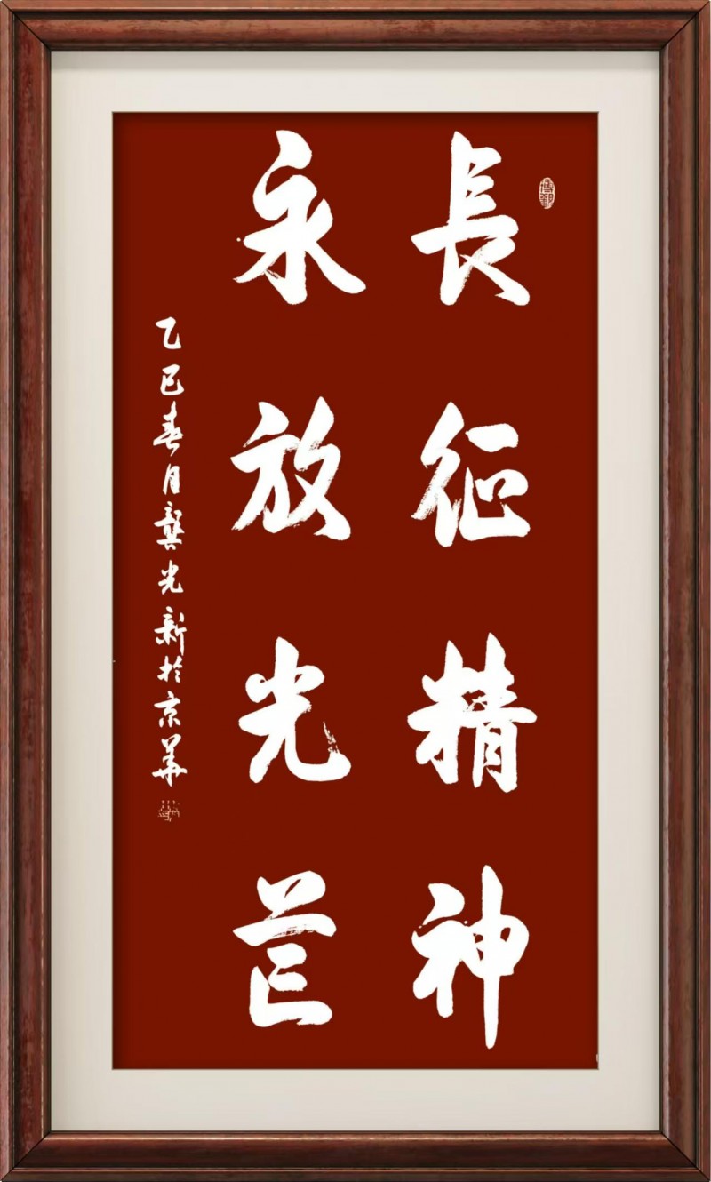 “文襄两会，艺颂国是”——「贴近祖国的心脏」倾听文艺的声音 龚光新