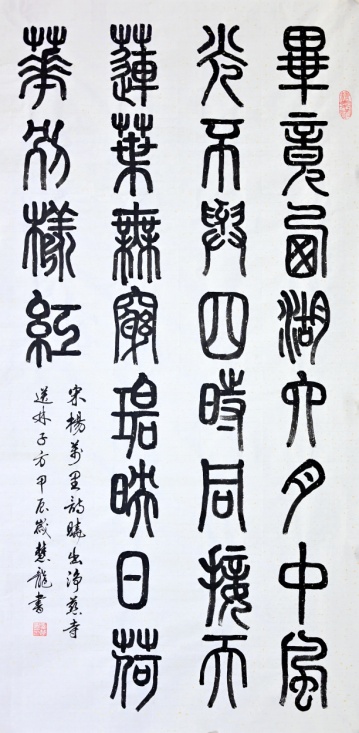 “文襄两会，艺颂国是”——「贴近祖国的心脏」倾听文艺的声音 辜慧龙