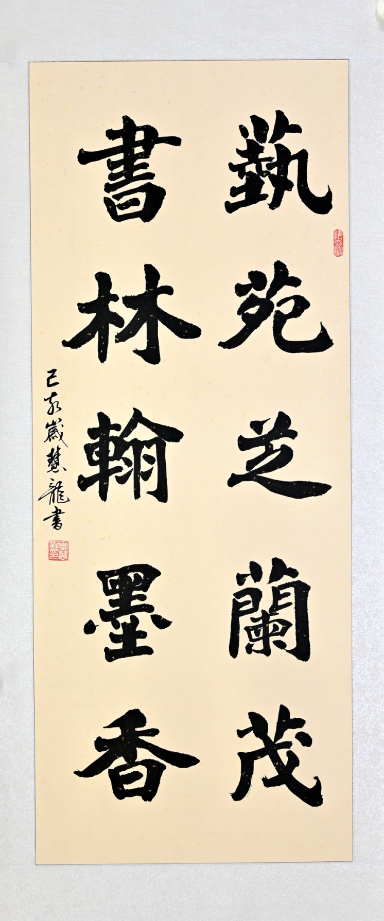 “文襄两会，艺颂国是”——「贴近祖国的心脏」倾听文艺的声音 辜慧龙
