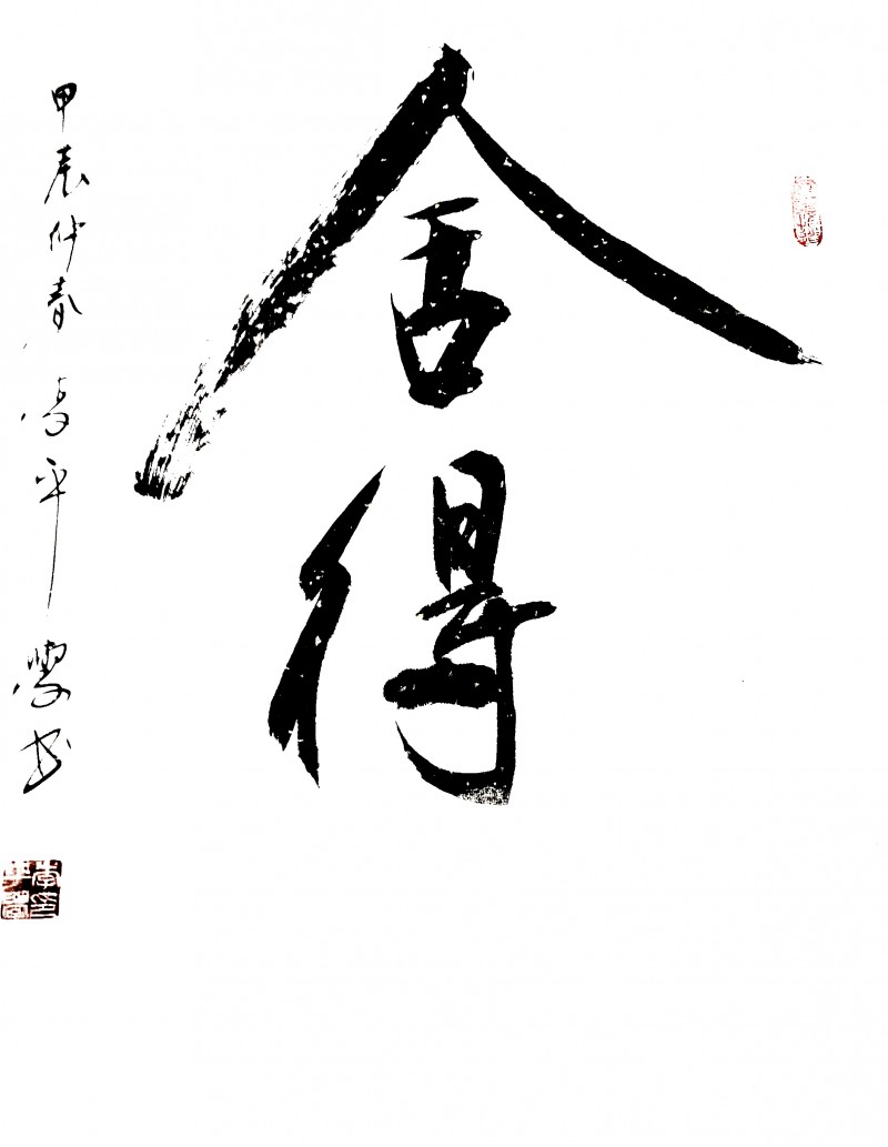 “文襄两会，艺颂国是”——「贴近祖国的心脏」倾听文艺的声音 李平学