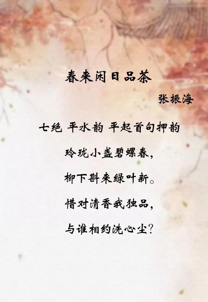 “文襄两会，艺颂国是”——「贴近祖国的心脏」倾听文艺的声音 张振海
