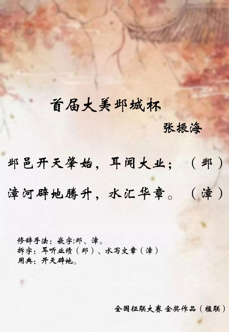 “文襄两会，艺颂国是”——「贴近祖国的心脏」倾听文艺的声音 张振海