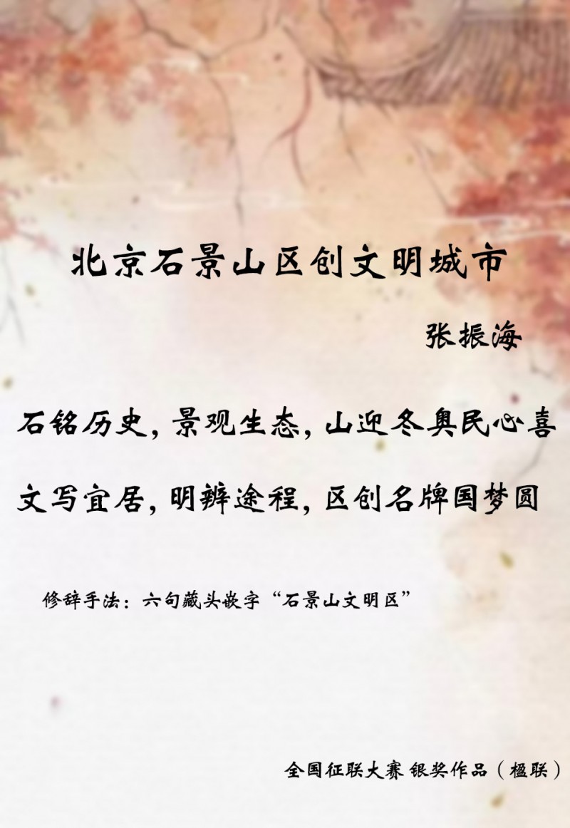 “文襄两会，艺颂国是”——「贴近祖国的心脏」倾听文艺的声音 张振海