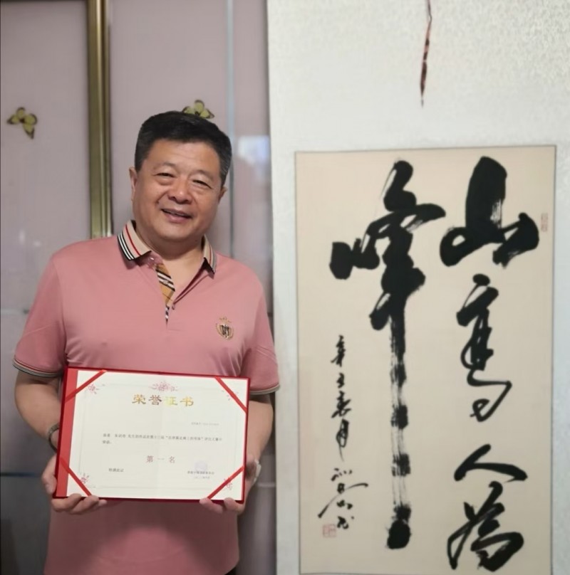 朱训奇——中宣盛世国际书画院院聘书画家、著名书画家