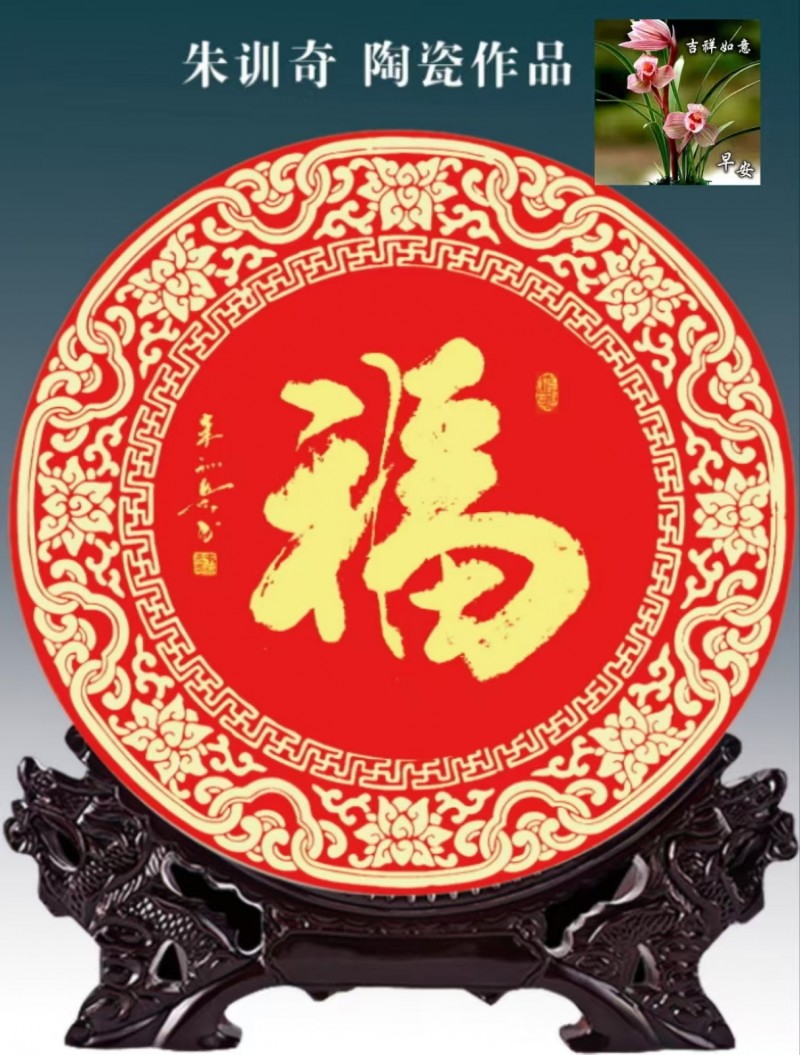 朱训奇——中宣盛世国际书画院院聘书画家、著名书画家