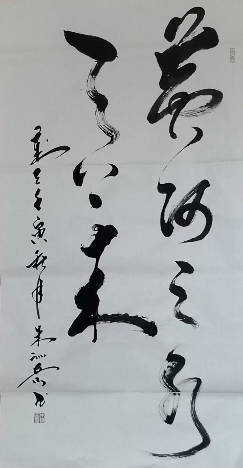 朱训奇——中宣盛世国际书画院院聘书画家、著名书画家