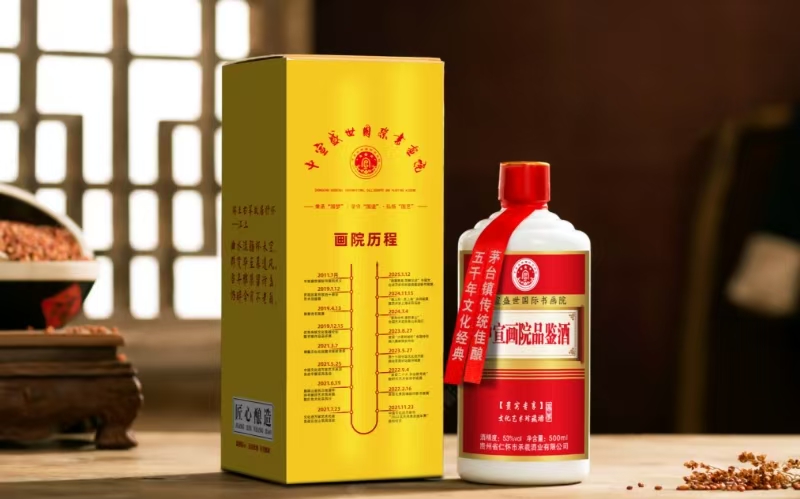 “中宣画院定制酒杯”全国“五言绝句”诗书画大赛征稿启事