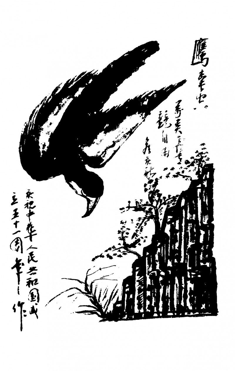 侯庆新书画作品欣赏（一）