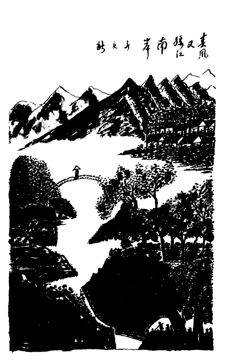 侯庆新书画作品欣赏（一）