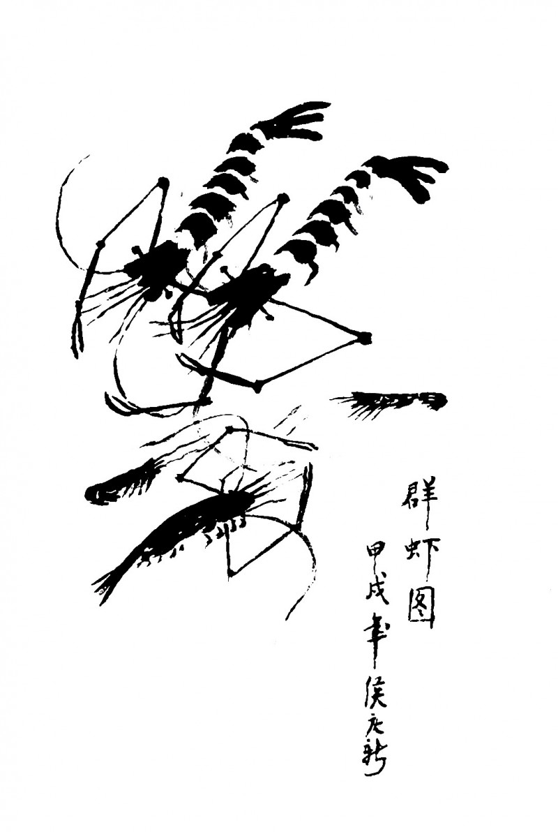 侯庆新书画作品欣赏（一）