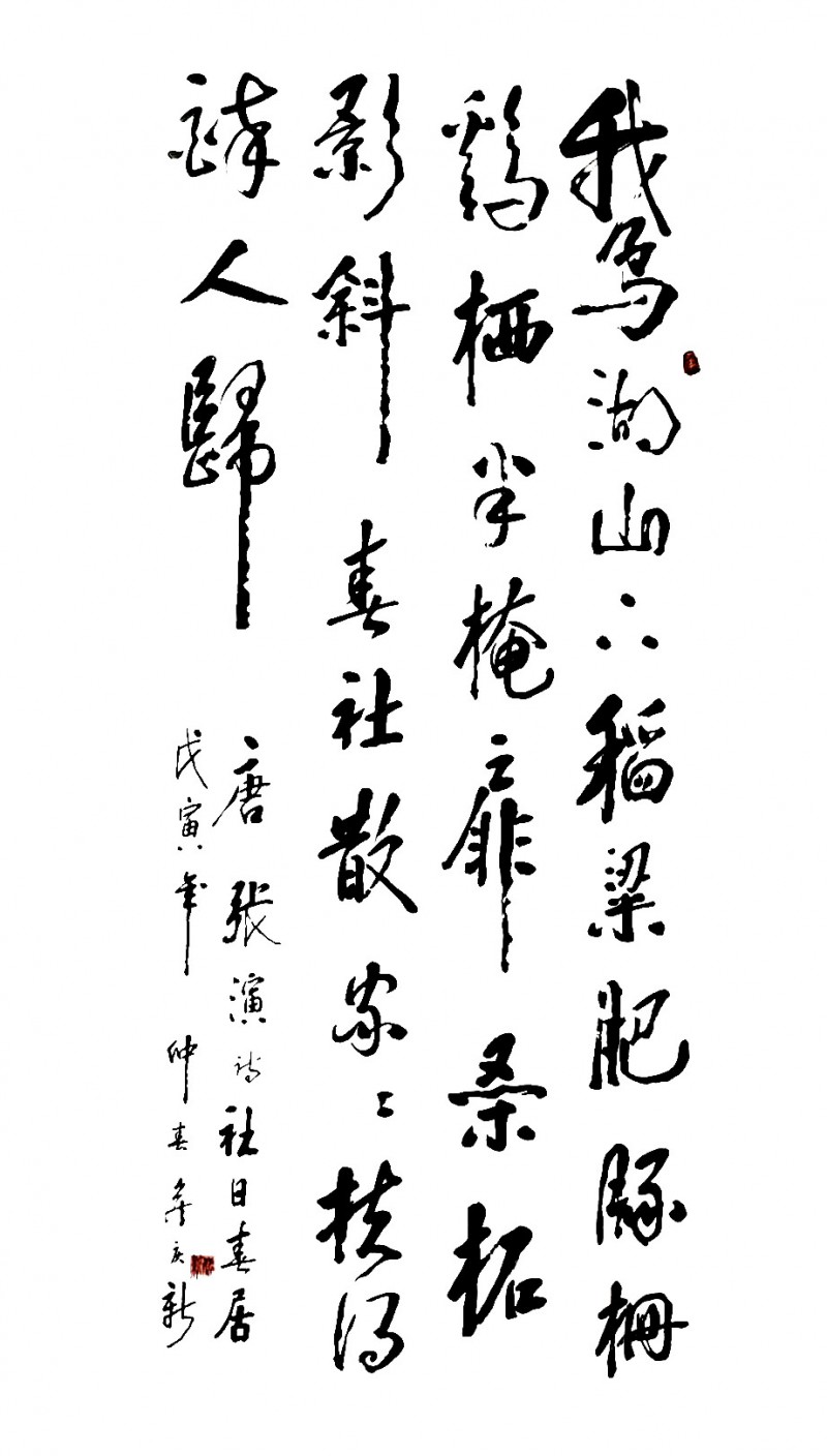 侯庆新书画作品欣赏（一）