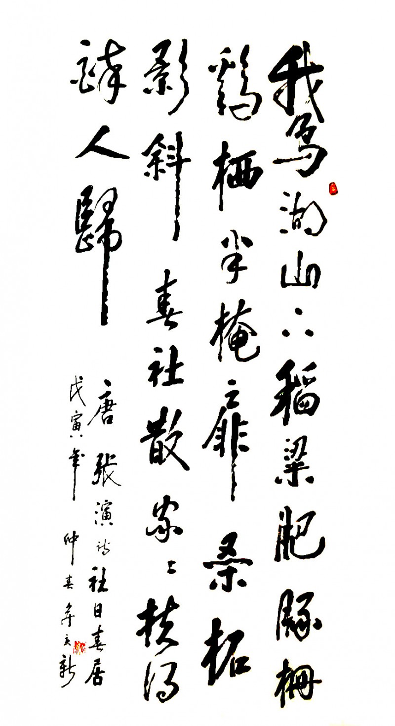 侯庆新书画作品欣赏（一）